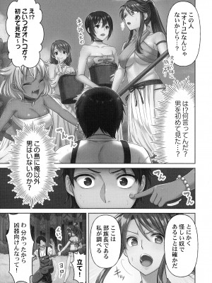 [庭トリ] はらませあいらんど!_009