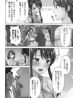 [庭トリ] はらませあいらんど!_064