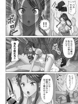[庭トリ] はらませあいらんど!_012