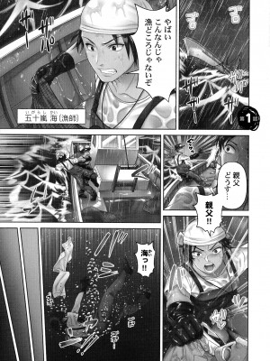 [庭トリ] はらませあいらんど!_005