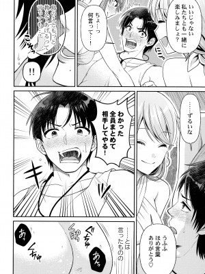 [庭トリ] はらませあいらんど!_160