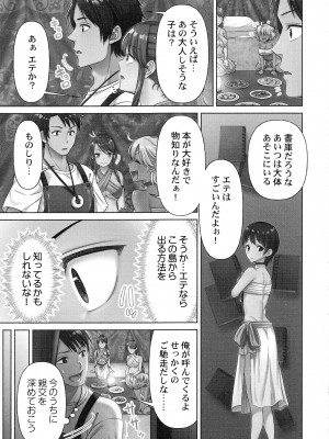 [庭トリ] はらませあいらんど!_035
