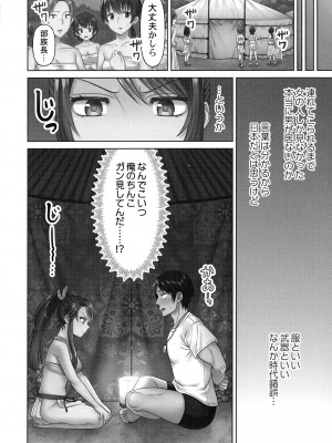 [庭トリ] はらませあいらんど!_010