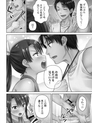 [庭トリ] はらませあいらんど!_068