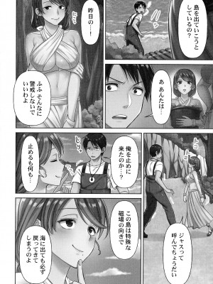 [庭トリ] はらませあいらんど!_032