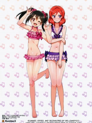 (C86) [Number2 (たくじ)] にことまきのなつやすみ (ラブライブ!) [转尾巴猫汉化] [無修正]_16