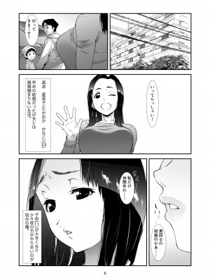 [スタジオN.BALL (針玉ヒロキ)] 三十路の人妻はアマい味_04