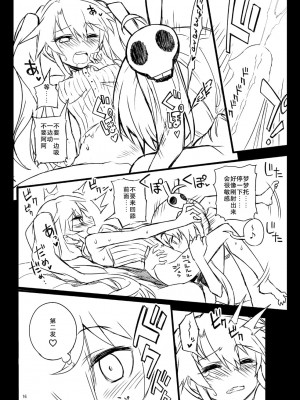 [一年戦争 (春夏秋冬鈴)] シビラ蕩れ2 (千年戦争アイギス) [靴下汉化组] [DL版]_16