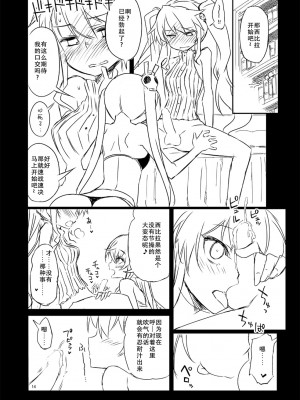 [一年戦争 (春夏秋冬鈴)] シビラ蕩れ2 (千年戦争アイギス) [靴下汉化组] [DL版]_14