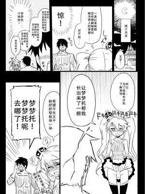[一年戦争 (春夏秋冬鈴)] シビラ蕩れ2 (千年戦争アイギス) [靴下汉化组] [DL版]_21