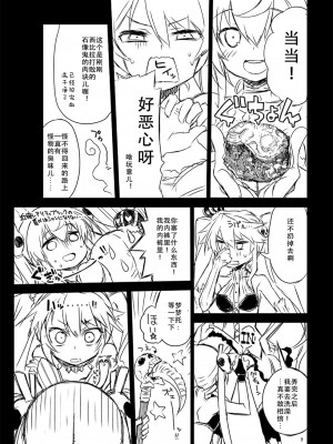 [一年戦争 (春夏秋冬鈴)] シビラ蕩れ2 (千年戦争アイギス) [靴下汉化组] [DL版]_09
