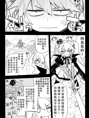 [一年戦争 (春夏秋冬鈴)] シビラ蕩れ2 (千年戦争アイギス) [靴下汉化组] [DL版]_04
