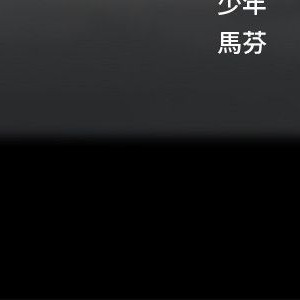 享樂補習街 享乐补习街 Should I Study at Noryangjin 1-101話 完_018_0771