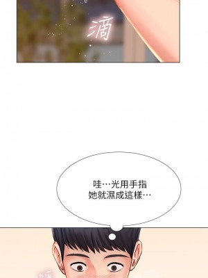 享樂補習街 享乐补习街 Should I Study at Noryangjin 1-101話 完_019_0789