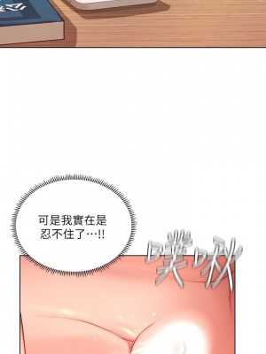 享樂補習街 享乐补习街 Should I Study at Noryangjin 1-101話 完_019_0805