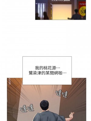享樂補習街 享乐补习街 Should I Study at Noryangjin 1-101話 完_022_0900