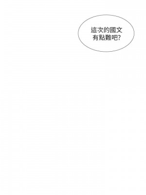 享樂補習街 享乐补习街 Should I Study at Noryangjin 1-101話 完_031_1242