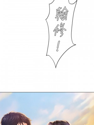 享樂補習街 享乐补习街 Should I Study at Noryangjin 1-101話 完_071_0038