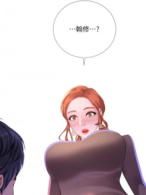 享樂補習街 享乐补习街 Should I Study at Noryangjin 1-101話 完_088_0034