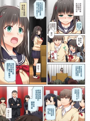 [Digital Lover (なかじまゆか)] カレとの約束 1-3_0101