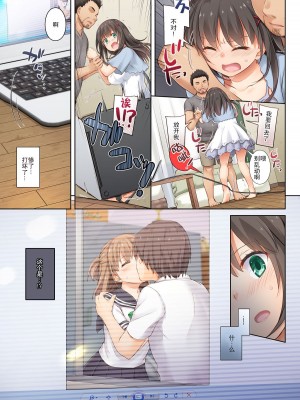 [Digital Lover (なかじまゆか)] カレとの約束 1-3_0125
