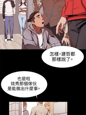 衝突 沖突 冲突 肉色囚笼 1-160話 完_003_0116