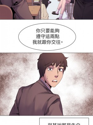 衝突 沖突 冲突 肉色囚笼 1-160話 完_007_0203