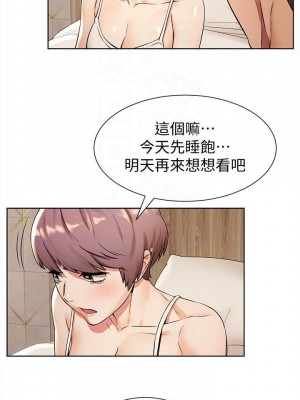 衝突 沖突 冲突 肉色囚笼 1-160話 完_091_2180