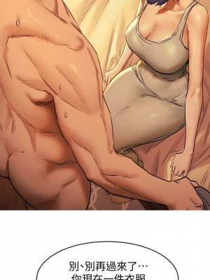 衝突 沖突 冲突 肉色囚笼 1-160話 完_109_0144