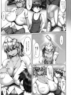 [やくしょ] 媚肉エロティカ_119