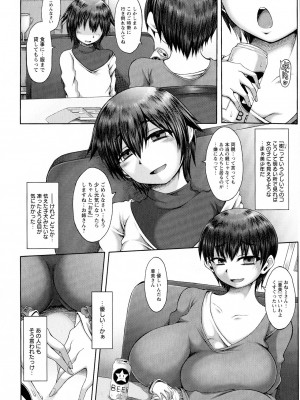 [やくしょ] 媚肉エロティカ_162