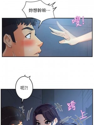 霸道主管要我IN 1-55話 完_001_042