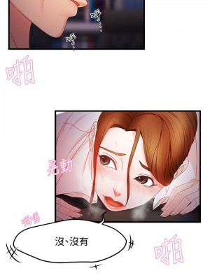 霸道主管要我IN 1-55話 完_007_281