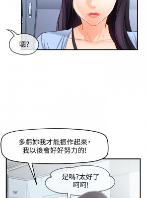 霸道主管要我IN 1-55話 完_011_033