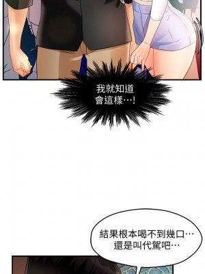 霸道主管要我IN 1-55話 完_012_011