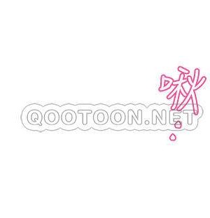 霸道主管要我IN 1-55話 完_018_029