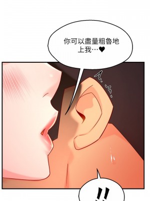 霸道主管要我IN 1-55話 完_046_000