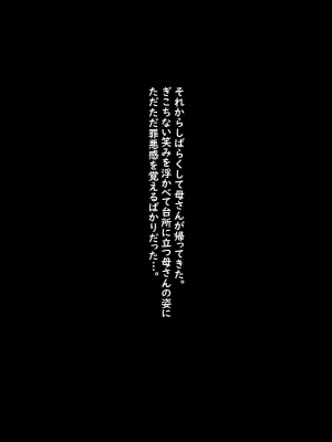 [ティッシュ箱] 母は雌に堕ちる。_050