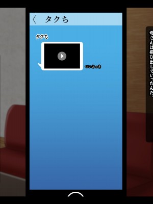 [ティッシュ箱] 母は雌に堕ちる。_016