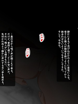 [ティッシュ箱] 母は雌に堕ちる。_099