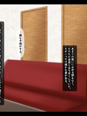 [ティッシュ箱] 母は雌に堕ちる。_015