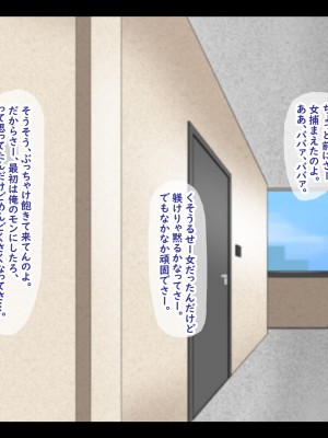 [ティッシュ箱] 母は雌に堕ちる。_110