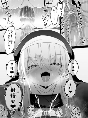 [寿司屋 (春々春兎)] 懺悔室の小さな修道女2 [DL版]_033