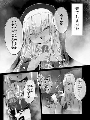 [寿司屋 (春々春兎)] 懺悔室の小さな修道女2 [DL版]_019