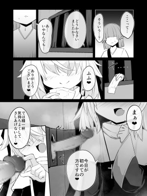 [寿司屋 (春々春兎)] 懺悔室の小さな修道女2 [DL版]_014