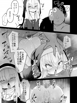 [寿司屋 (春々春兎)] 懺悔室の小さな修道女2 [DL版]_035