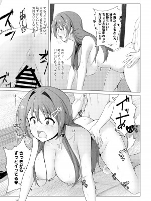 [おいしいうどん (おしざー)] 研究成果2 (あつまれ!ふしぎ研究部)_17