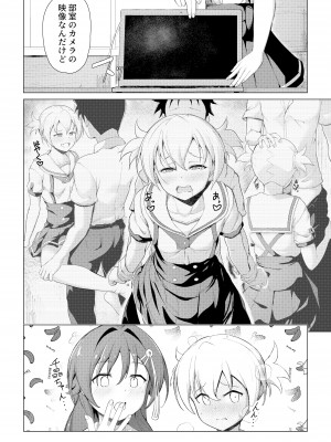 [おいしいうどん (おしざー)] 研究成果2 (あつまれ!ふしぎ研究部)_03