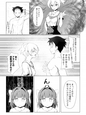 [おいしいうどん (おしざー)] 研究成果2 (あつまれ!ふしぎ研究部)_19