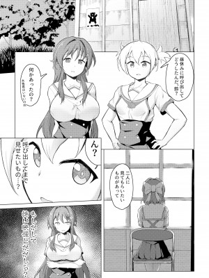 [おいしいうどん (おしざー)] 研究成果2 (あつまれ!ふしぎ研究部)_02